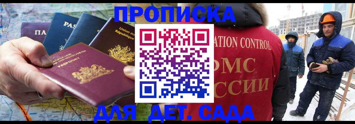 где прописаться в Гаврилов-Яме
